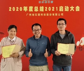 2020年度突出貢獻獎