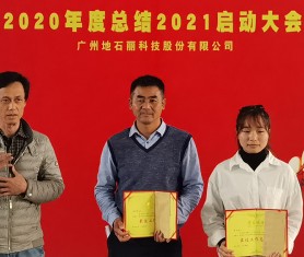 2020年度最佳工作態(tài)度獎